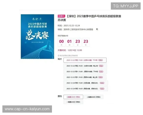 2026 乒超联赛门票溢价调查：为什么现在的顶级场次门票直逼一线明星演唱会？